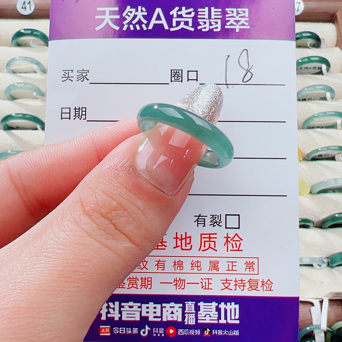 翡翠未镶嵌戒指戒指