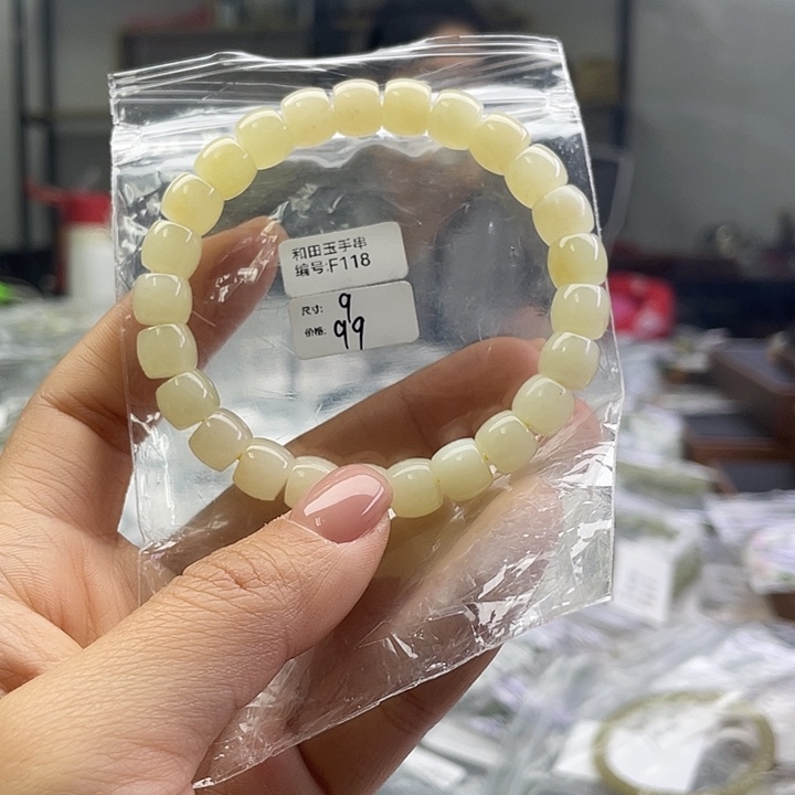 和田玉未镶嵌手链