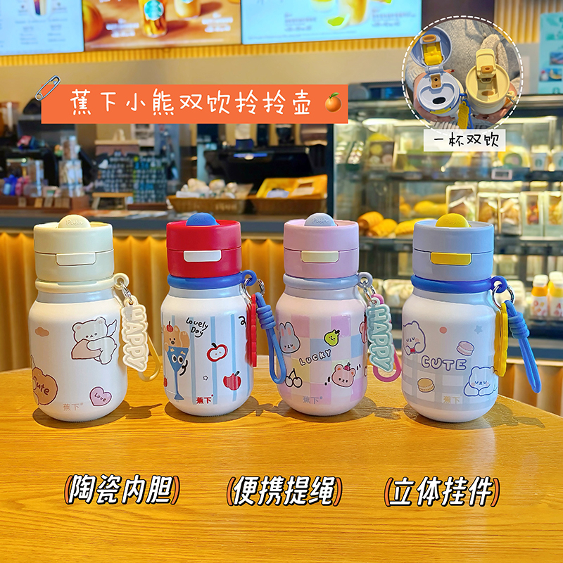 【芳芳】蕉下正版系列happy小熊高颜值便携500ml学生儿童网红杯