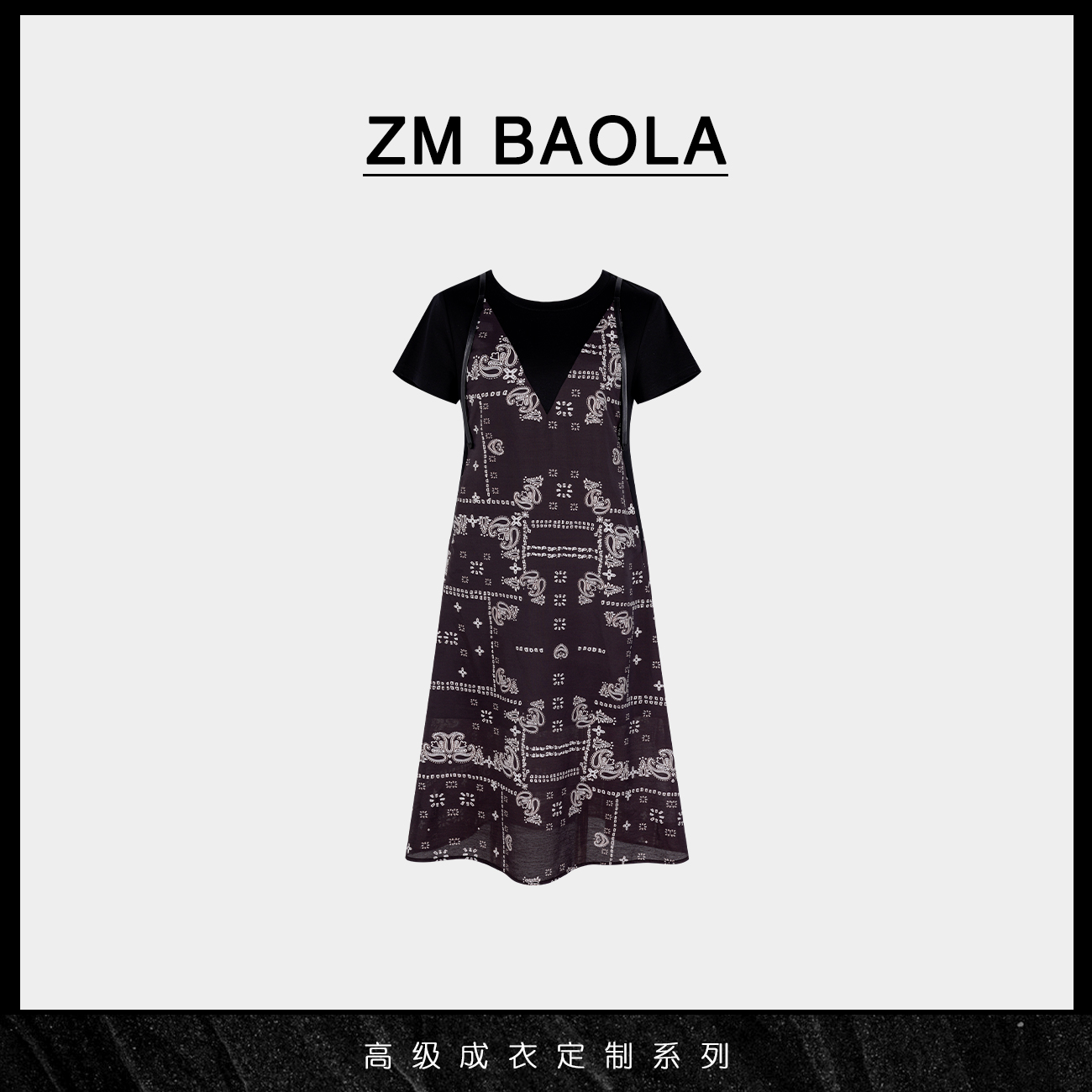 ZM BAOLA【流纹-大言】腰果花纹拼接撞色连衣裙BS6375-S3