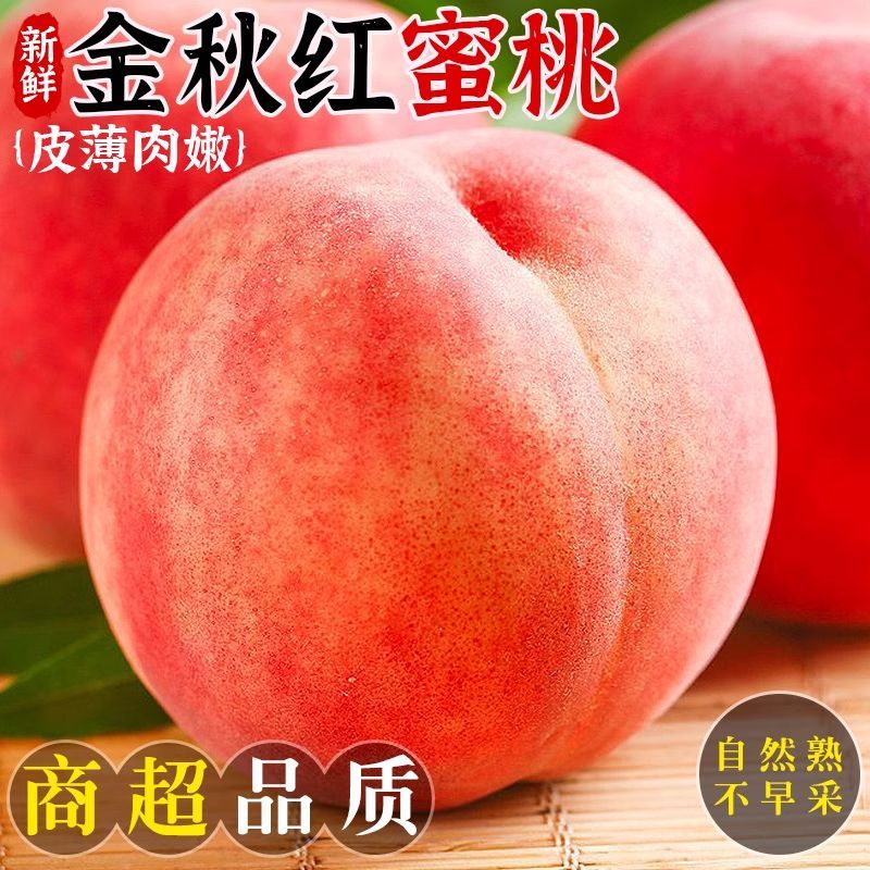 【顺丰 京东送货上门】金秋红蜜映霜红现采现摘脆甜多汁老人孕妇小