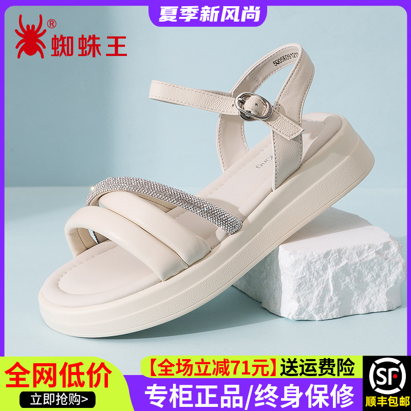 蜘蛛王凉鞋女款2025新款外穿女士真皮沙滩鞋厚底夏季女鞋091211