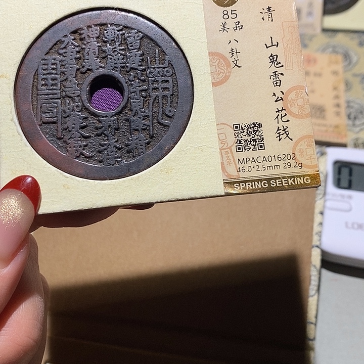 时***间铜觅泉古钱币 小凤