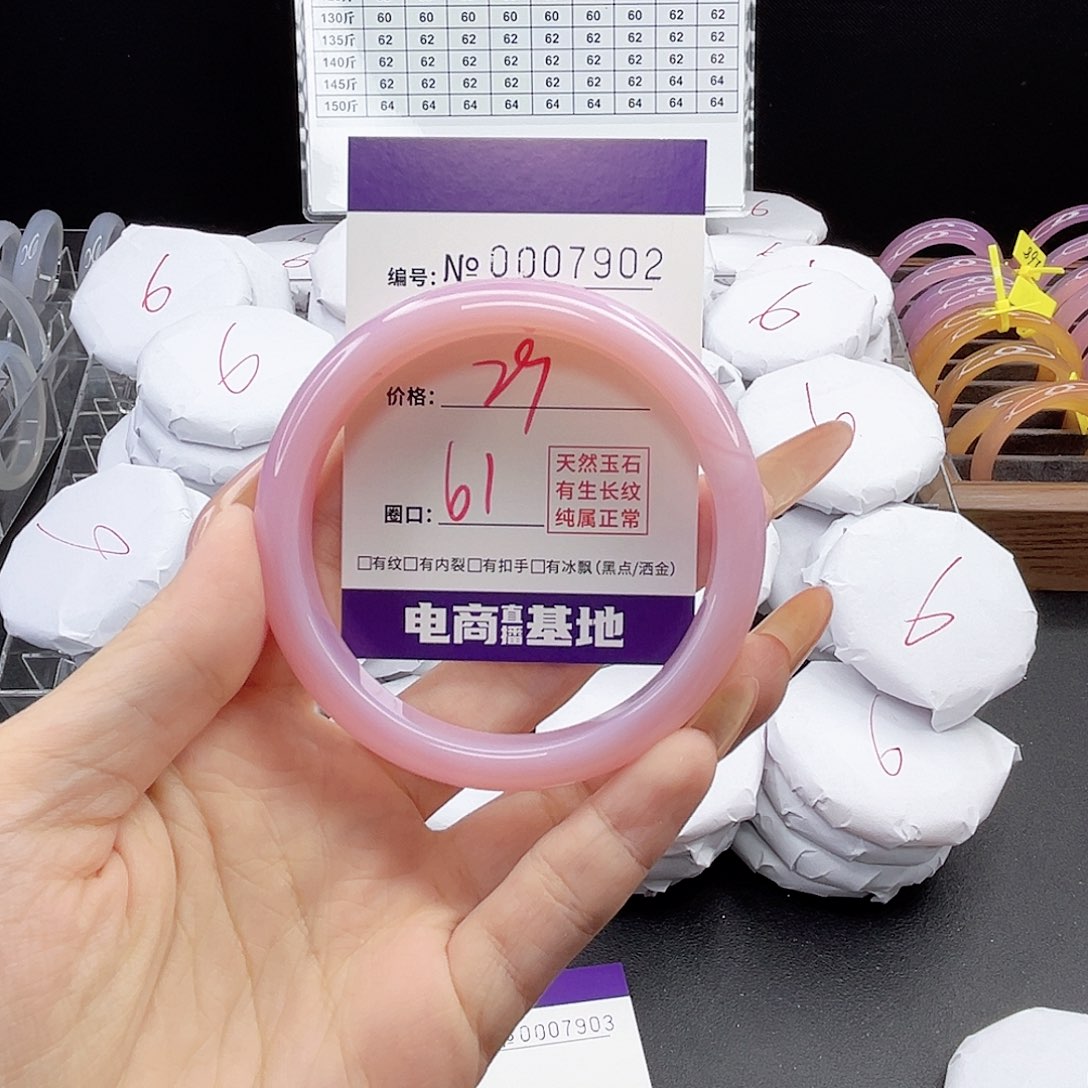玛瑙/玉髓手镯未镶嵌7902