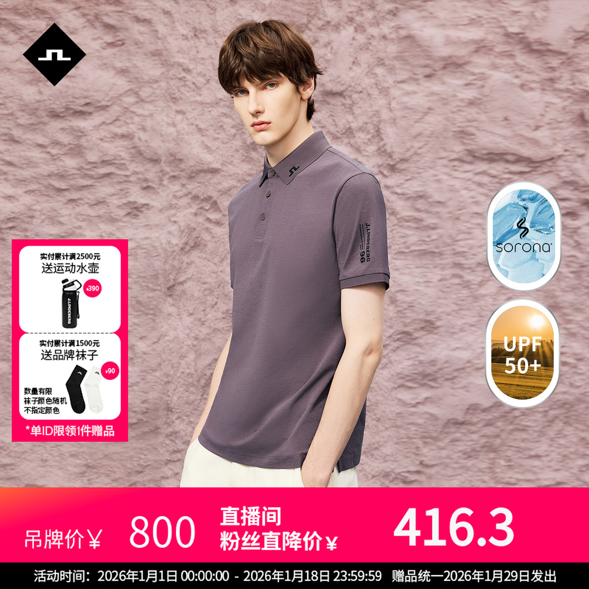 JLINDEBERG金林德伯格高尔夫夏季新款防晒翻领情侣短袖POLO衫男士