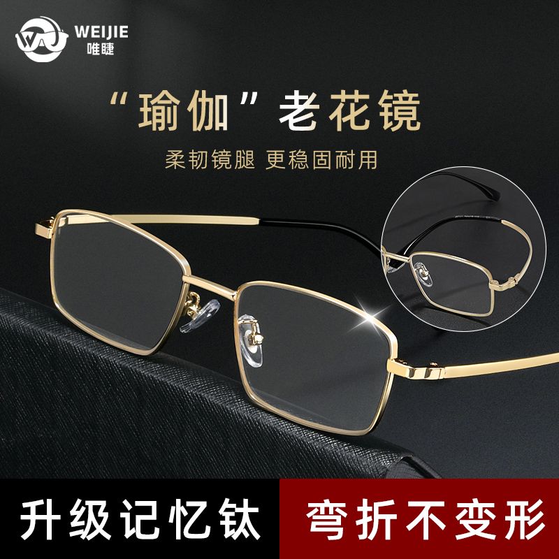高档水晶石记忆钛老花镜全框时尚护目高清放大养目石头镜老花眼镜