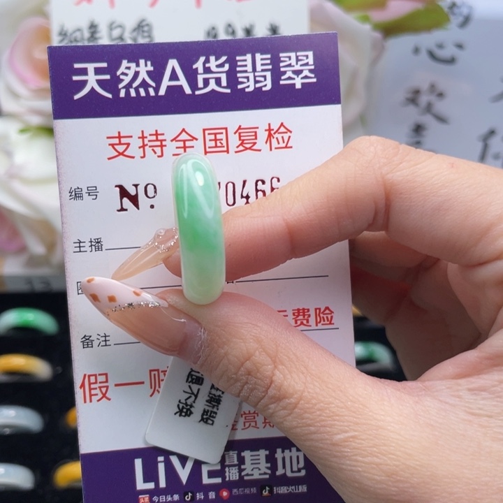 翡翠挂件未镶嵌18圈口