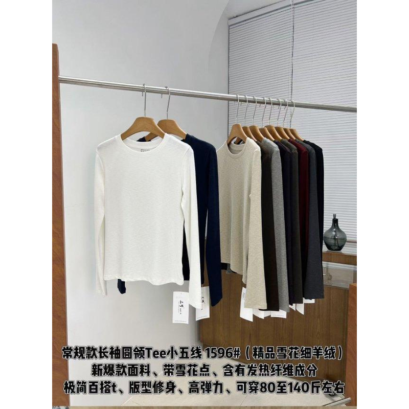 三可家～秋冬新款常规圆领小五线长袖1596