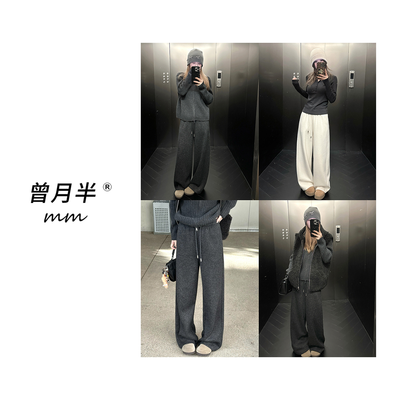 曾月半《双版本毛毡裤》450克羊毛肌理感松紧腰阔腿休闲裤！ZK508