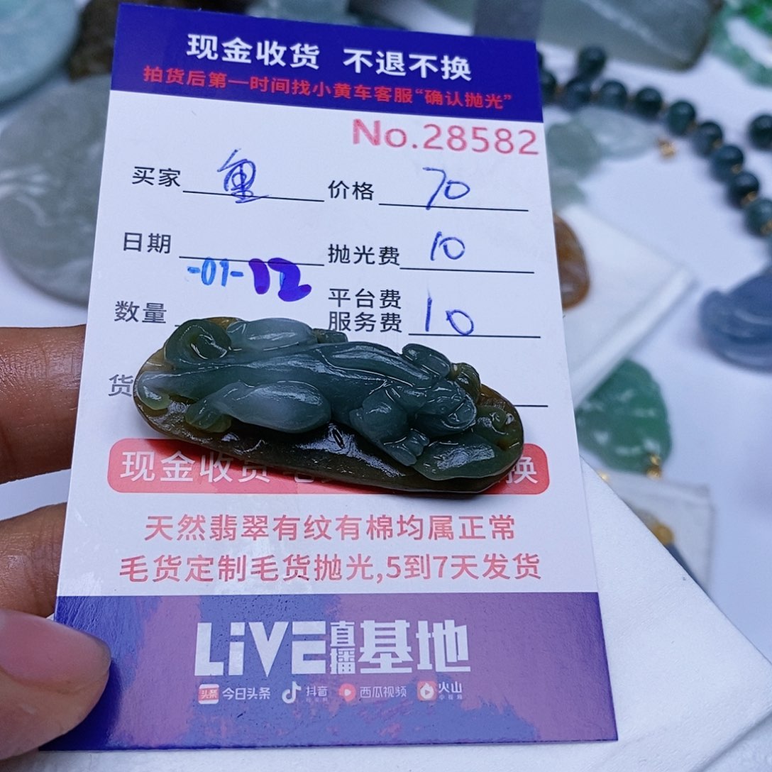 定制翡翠未镶嵌重*观