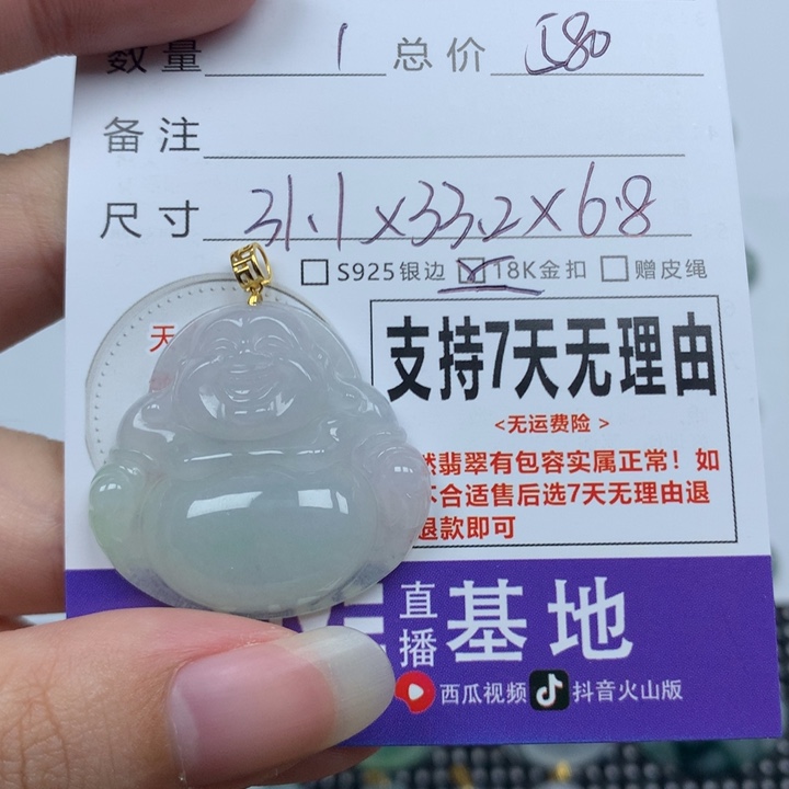 翡翠未镶嵌颈饰天然