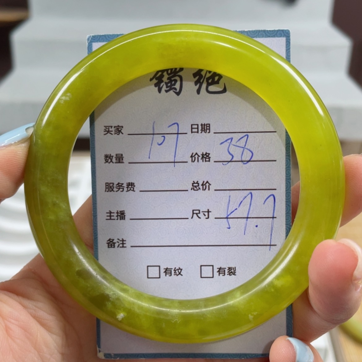 【闪购商品】蛇纹石玉手镯未镶嵌