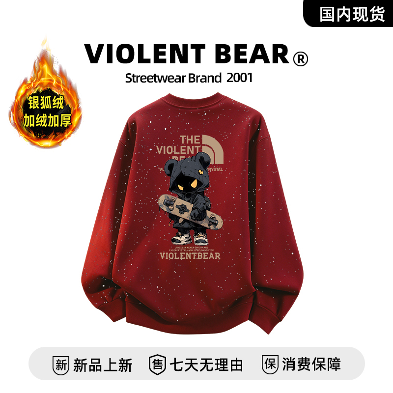 暴力熊秋冬男款满天星加绒卫衣2025新款百搭情侣款宽松上衣打底衫
