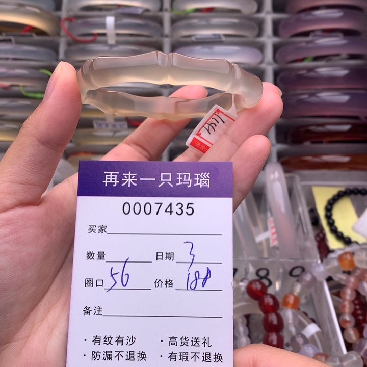 玛瑙/玉髓手镯未镶嵌7435