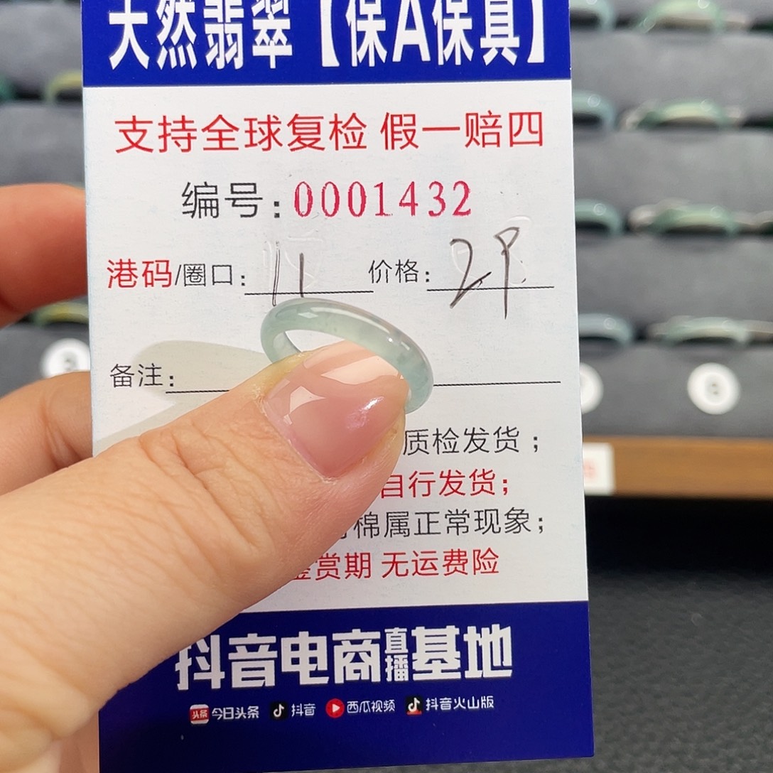 翡翠未镶嵌戒指550