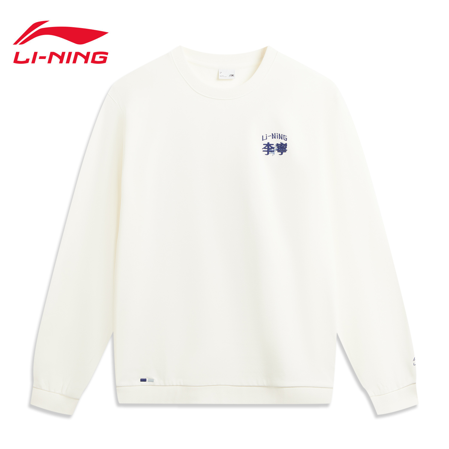 百搭情侣卫衣丨李宁潮流休闲男女26年新款运动服冬预售AWDW385