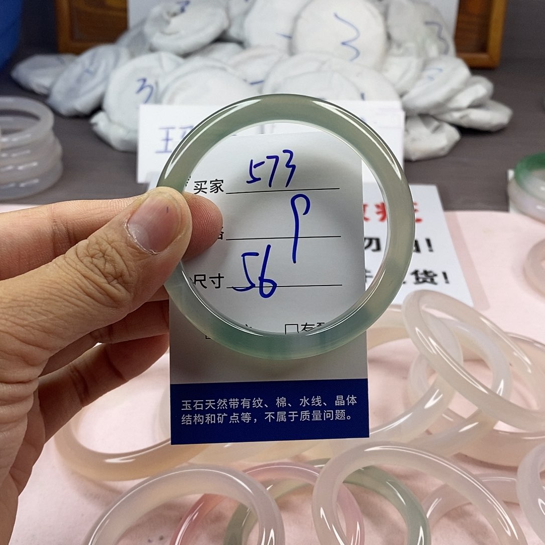 玛瑙/玉髓手镯未镶嵌573