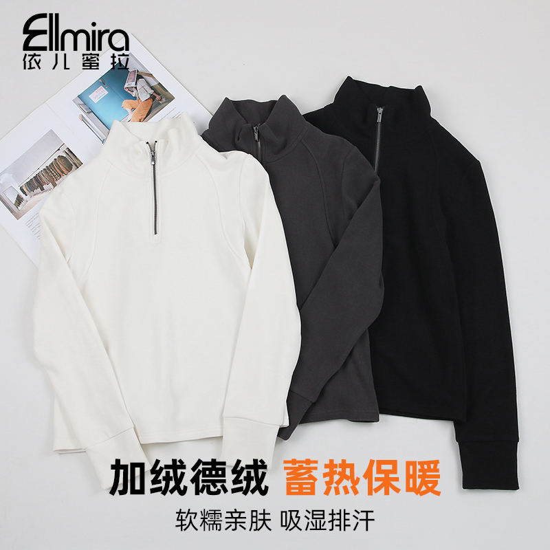 【庄宁】9538打底衫德绒秋冬立领长袖上衣内搭外穿百搭套头显瘦高级