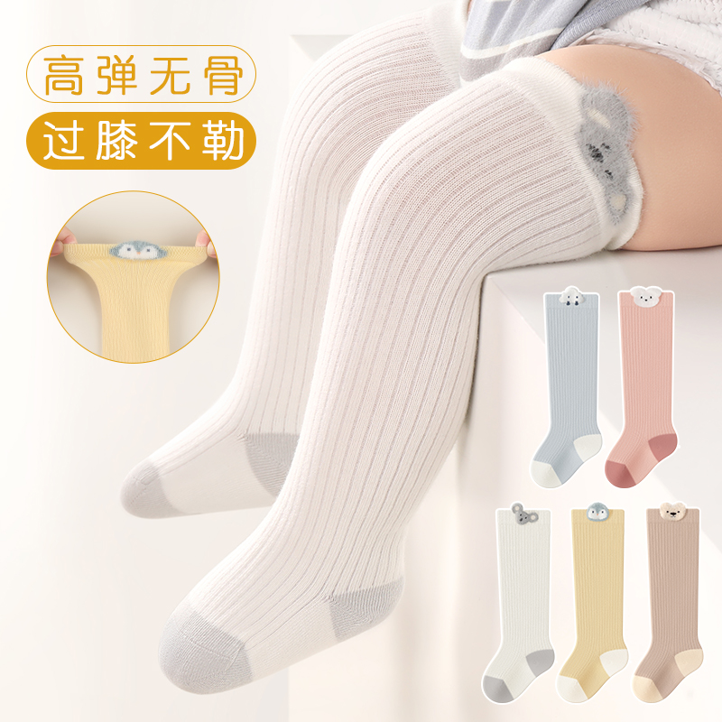 宝宝袜子长筒袜春秋无骨松口新生儿婴儿过膝不勒脚男女童宝宝袜
