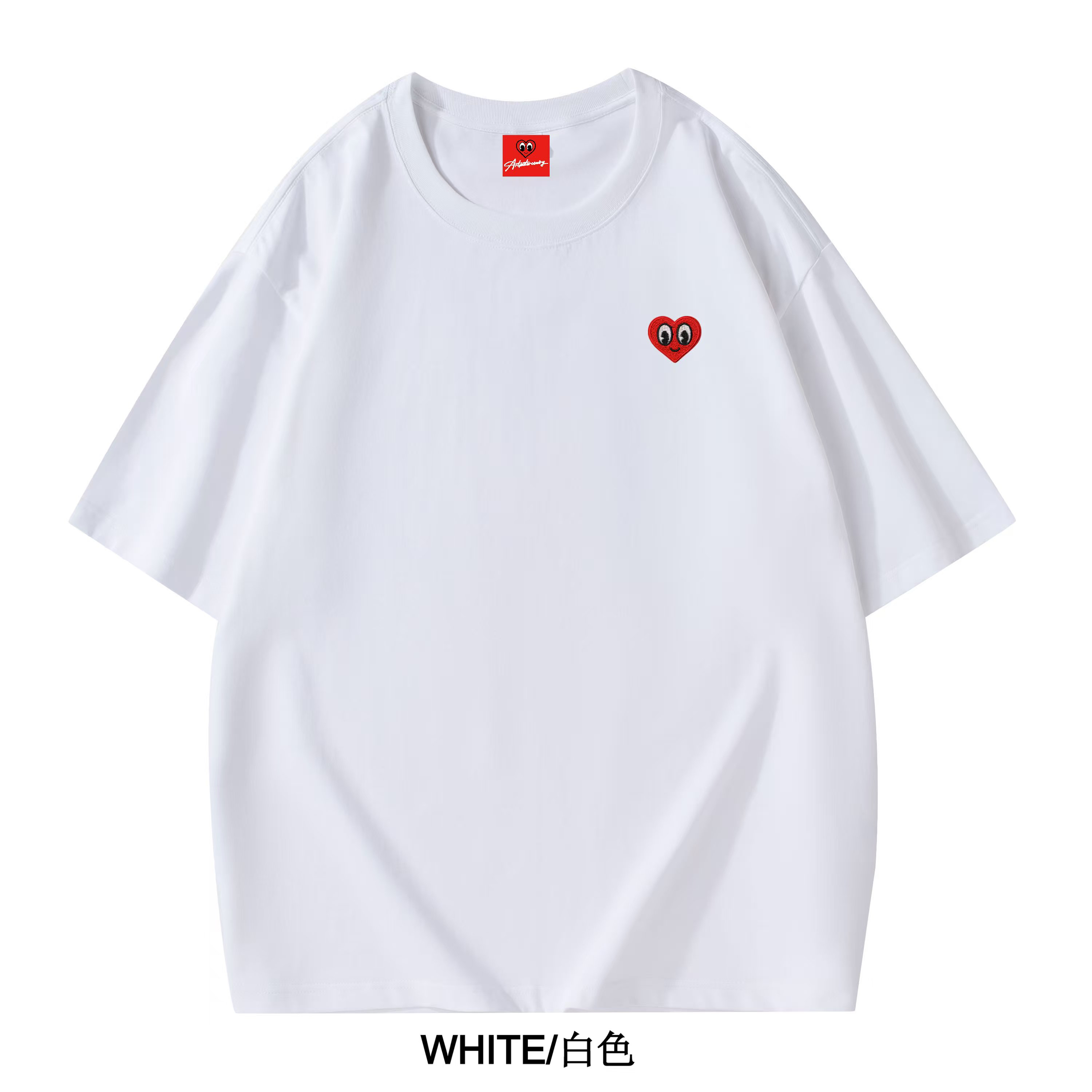 2025款红色桃心经典款纯棉短袖男女同款320克