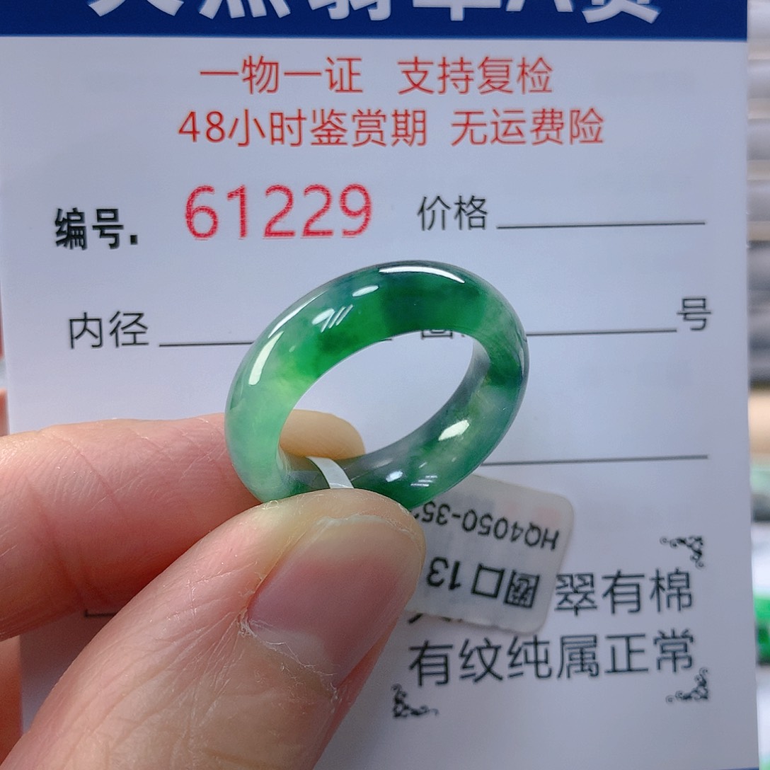 翡翠戒指未镶嵌翡翠