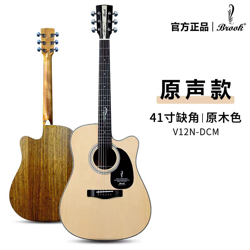 brook布洛克v12吉他s25民谣初学者36寸单板正品