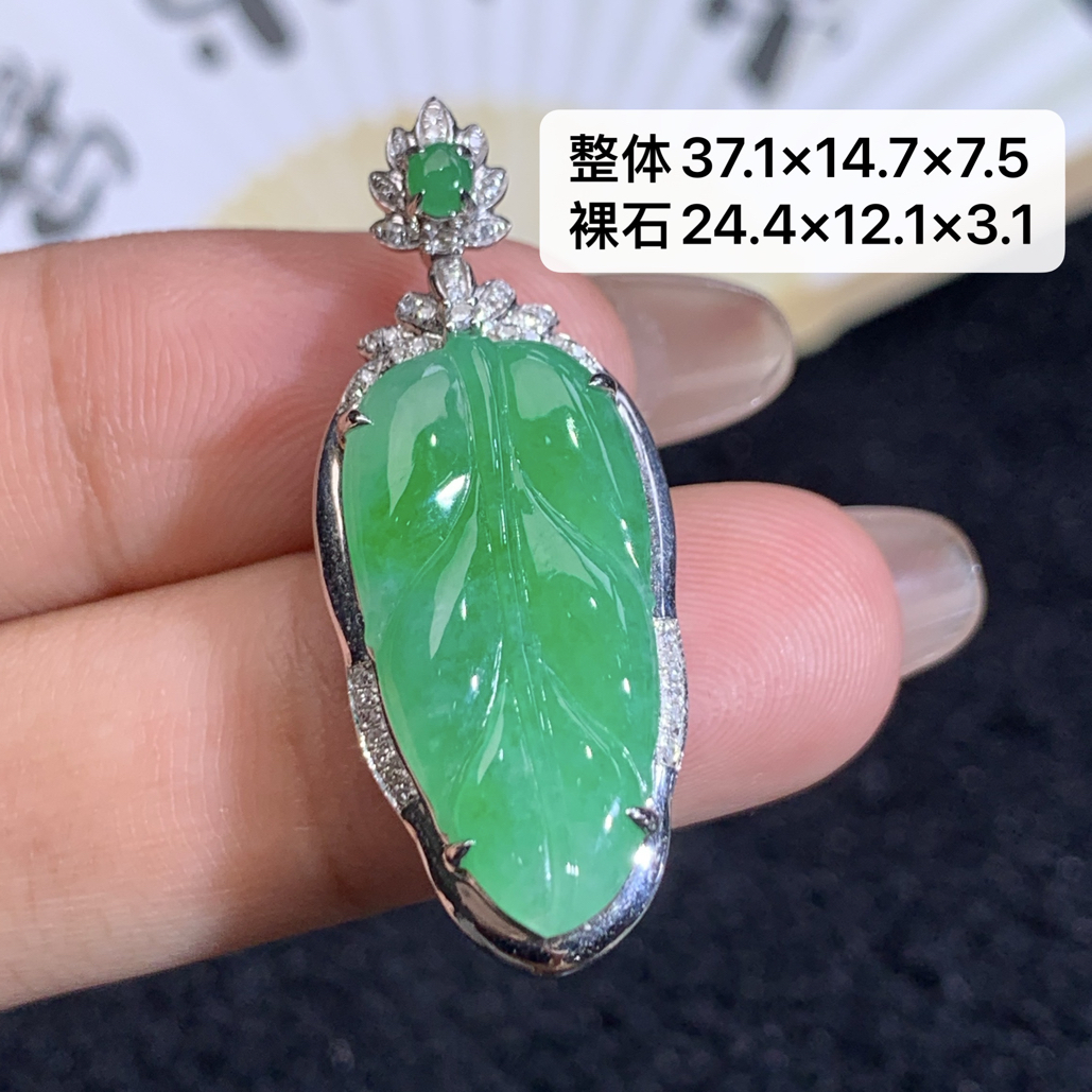 18k金镶嵌天然缅甸翡翠阳绿树叶吊坠37.1×14.7×7.5/24.4×12.1×3.1