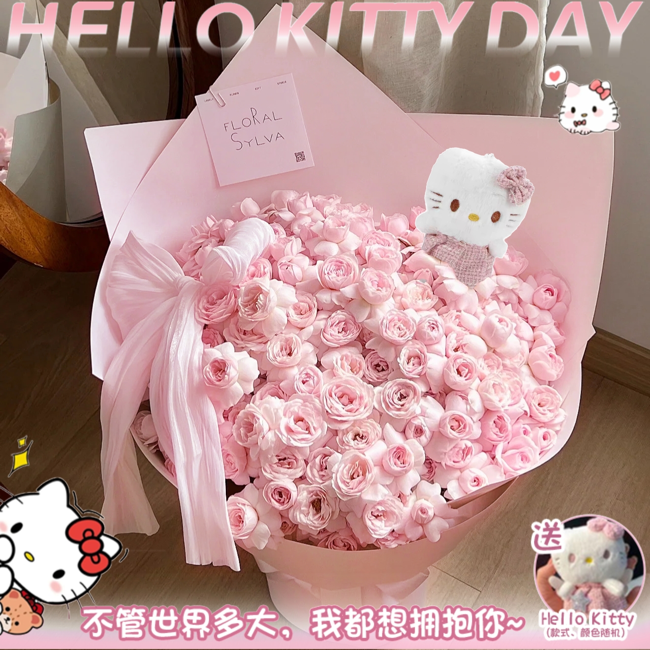 【花漾恋语】仙子之吻多头玫瑰KT猫玩偶花束鲜花送女友爱人送闺蜜约会鲜花小时达同城鲜花配送花束新年花束