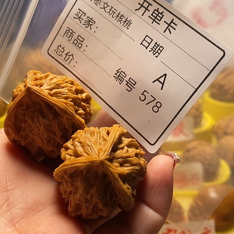 核桃把件快*自产自销……