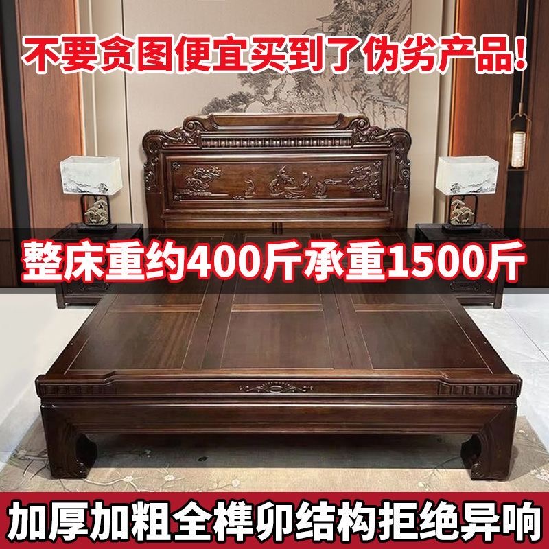 【年年有余】古典实木床雕花经典双人大床仿古1.8米全榫卯306#