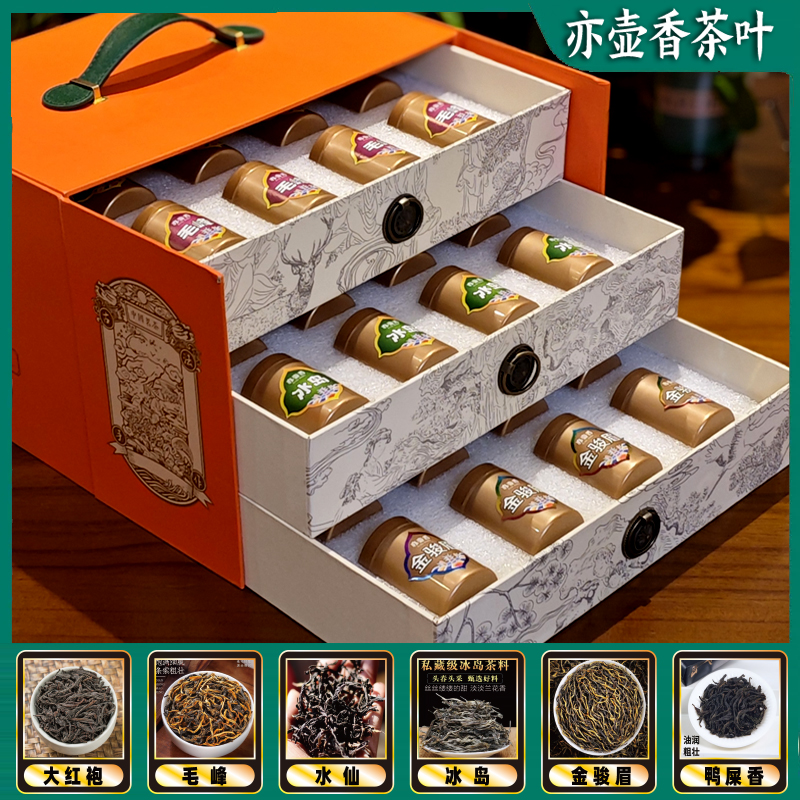 六大名茶组合装金骏眉大红袍普洱茶冰岛肉桂毛峰鸭屎香茶叶礼盒装