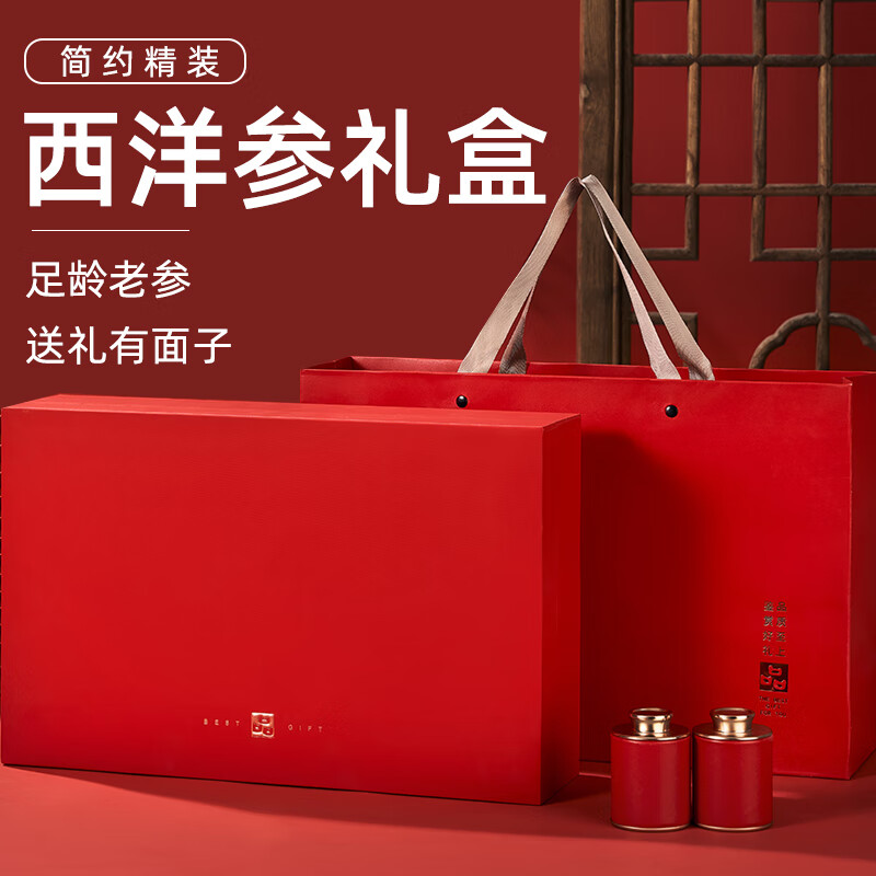 岷农人西洋参大片礼盒216g滋补品节日送礼母亲节日长辈客户