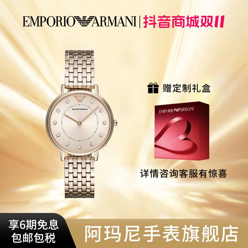 阿玛尼手表女款ins气质满天星手表石英手表简约女表香槟色AR11062