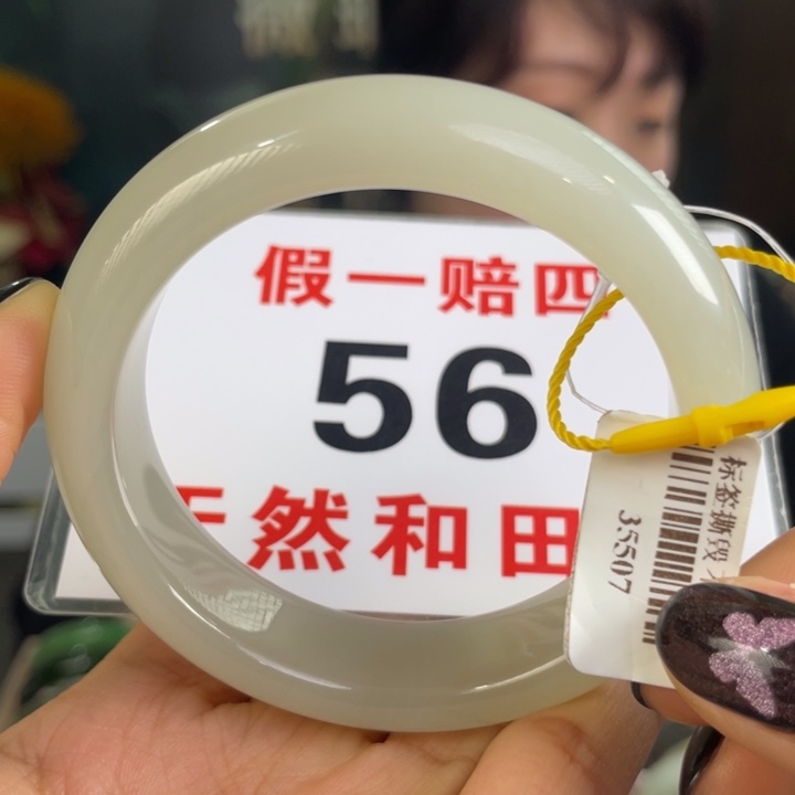 和田玉手镯未镶嵌微瑕