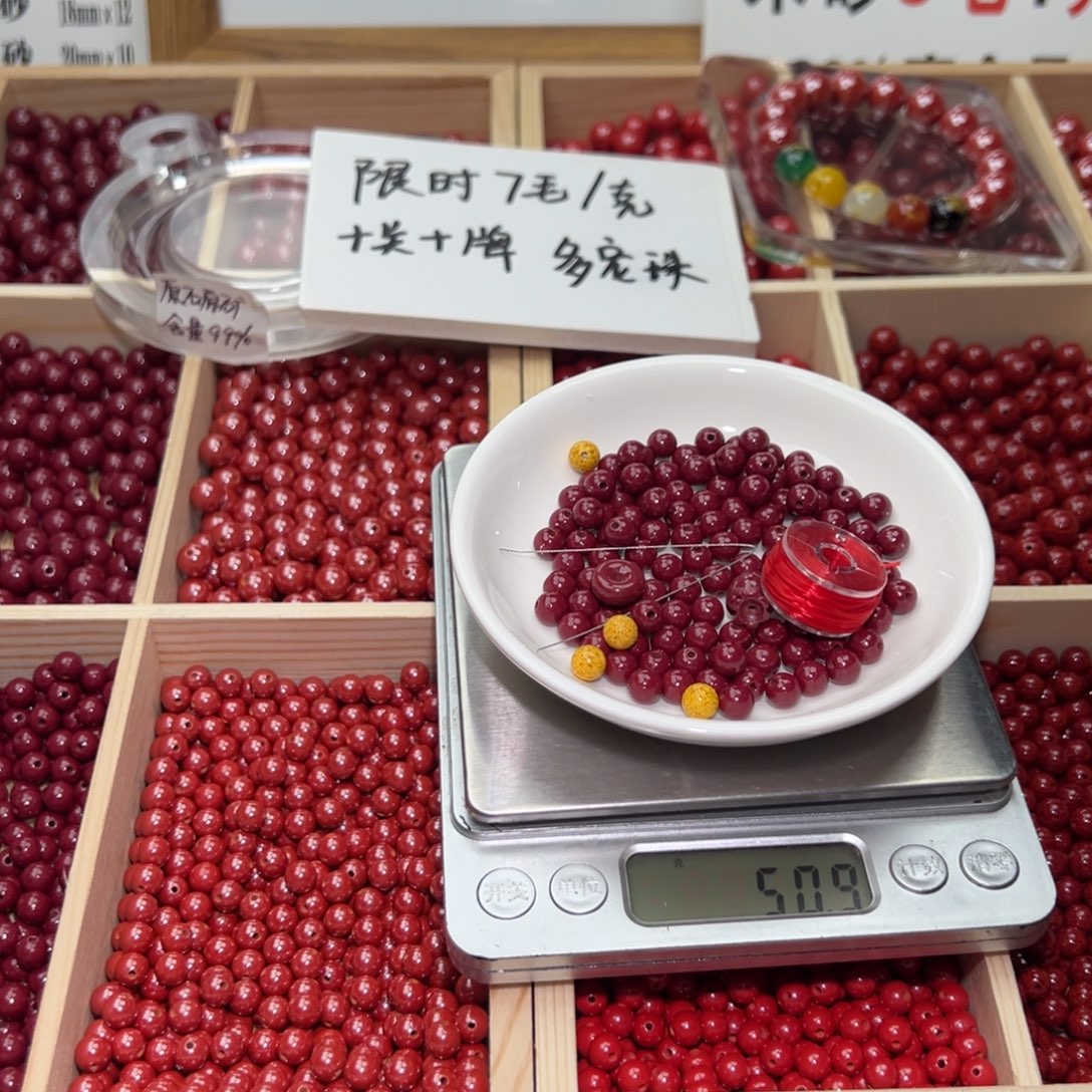 孤***9天然辰砂卡6紫金砂108颗