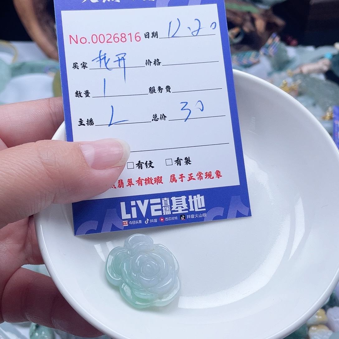 未镶嵌手链翡翠?****?