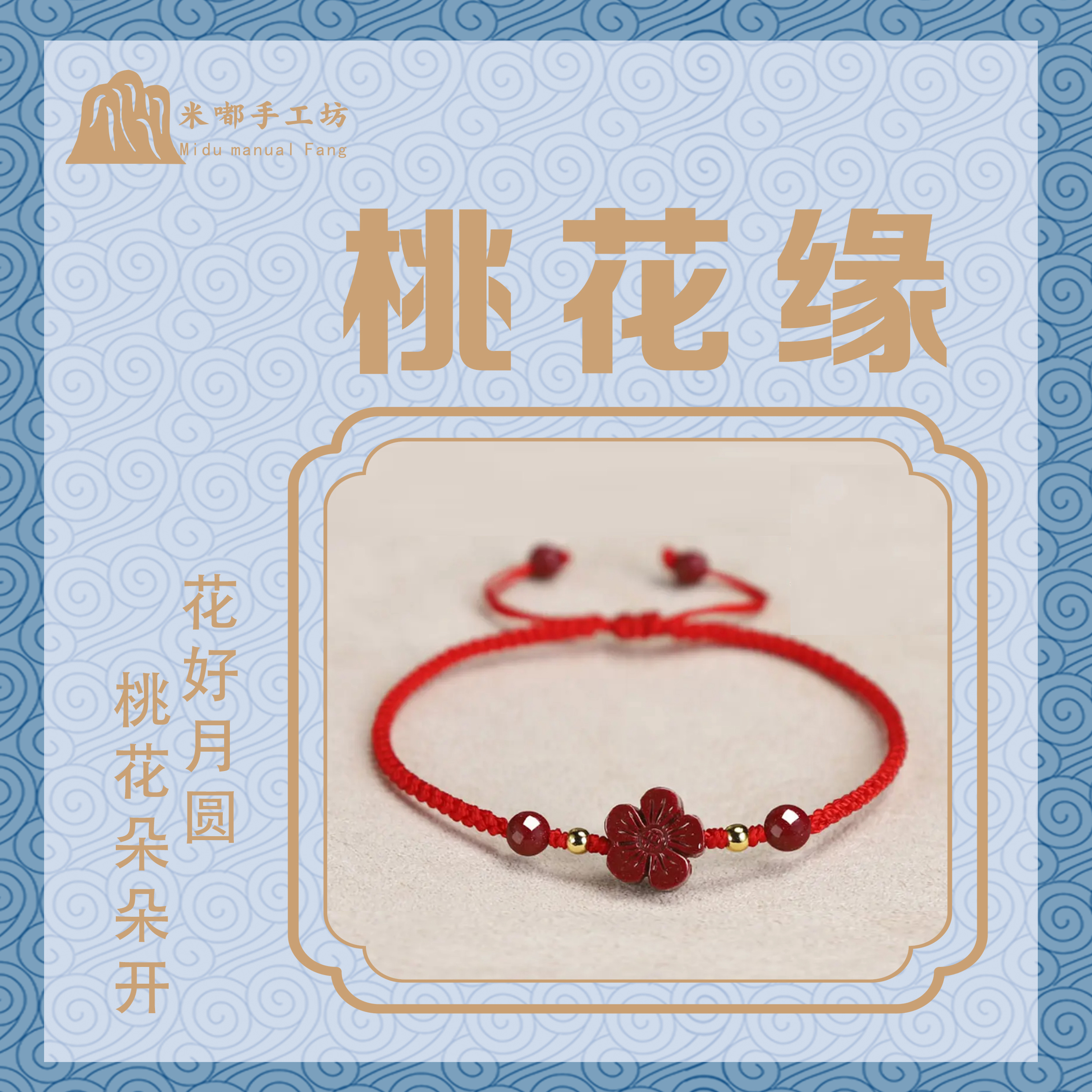 含辰砂工艺品纯手工编织红绳本命年桃花幸运含辰砂紫金砂情侣百搭