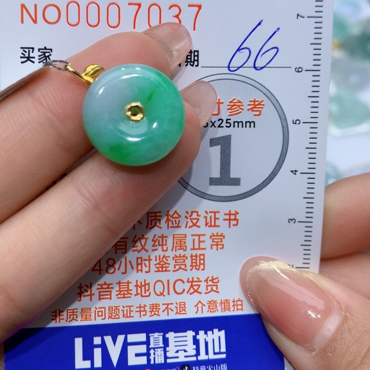 翡翠颈饰18K金镶嵌平安扣