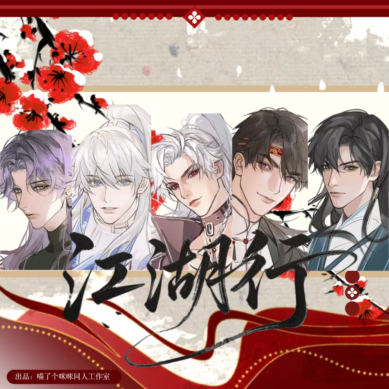 玩法【江湖行】恋与深空周边85×54mm【盲盒拍立得】二创同人