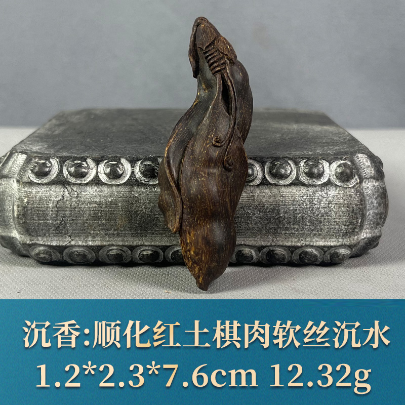 65717    顺化红土棋肉软丝沉水 沉香