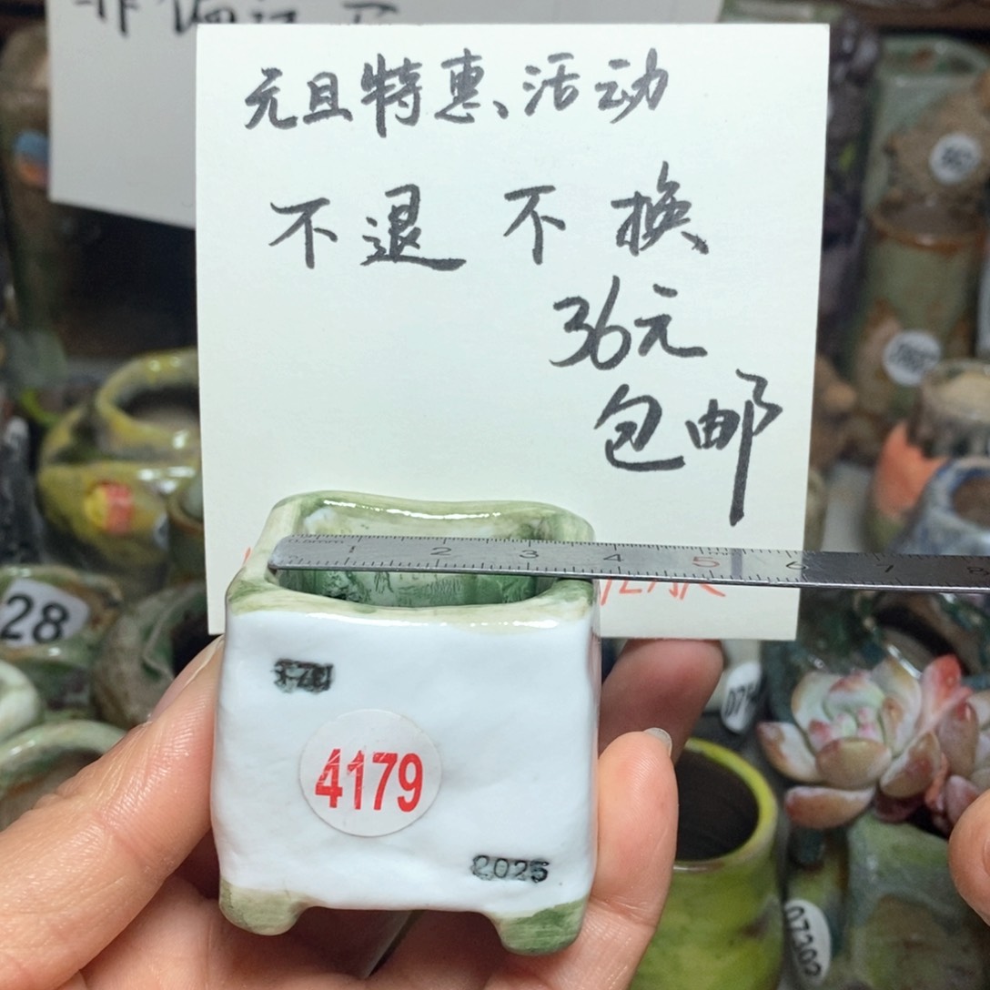 花盆特价处理的不退不换的