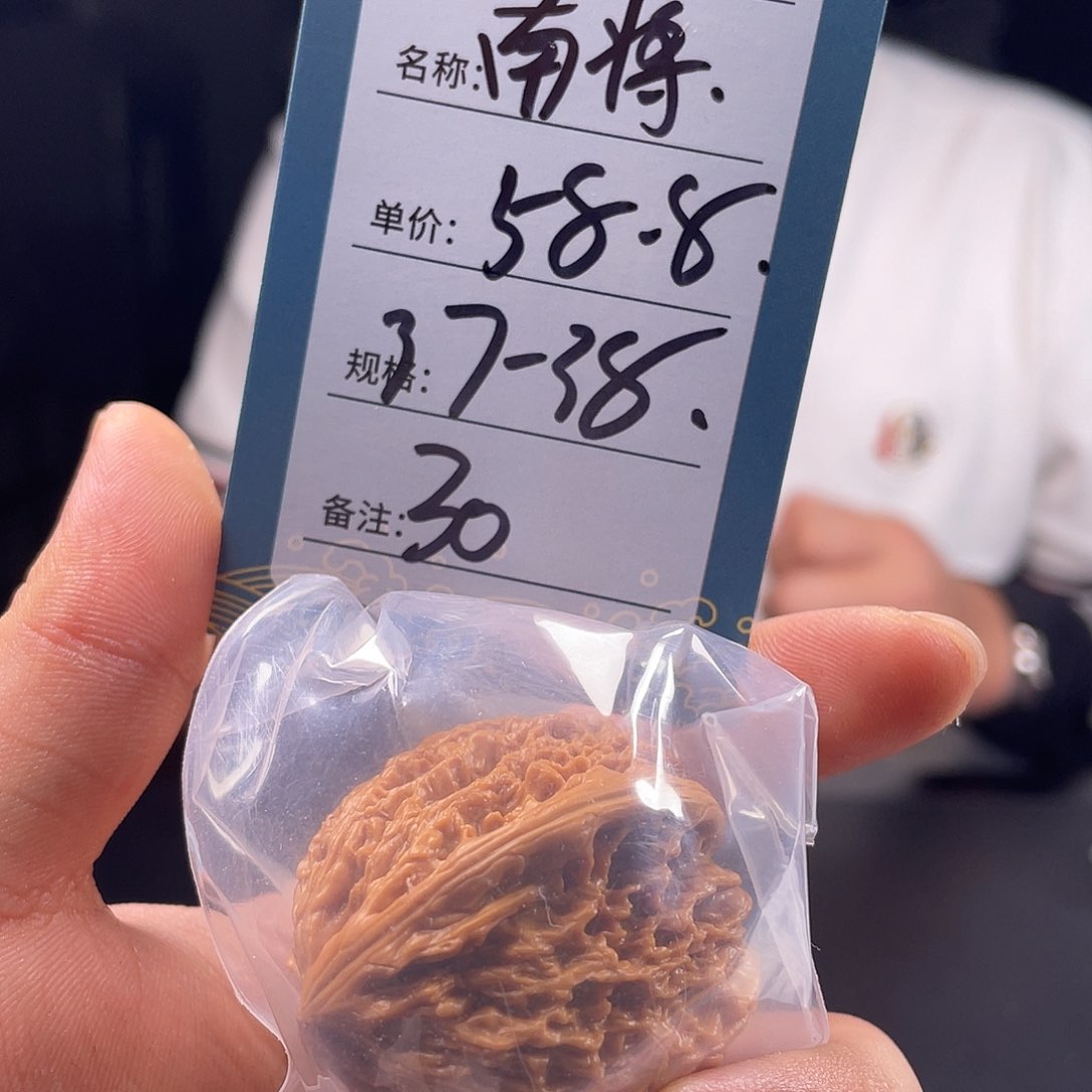 文玩核桃吊坠三十号