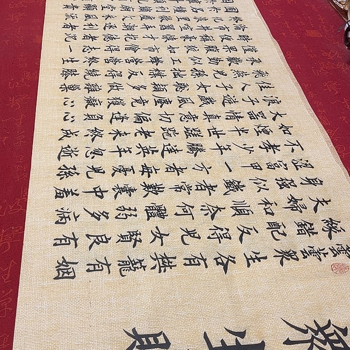 书法众生赋雷伟仿古宣纸