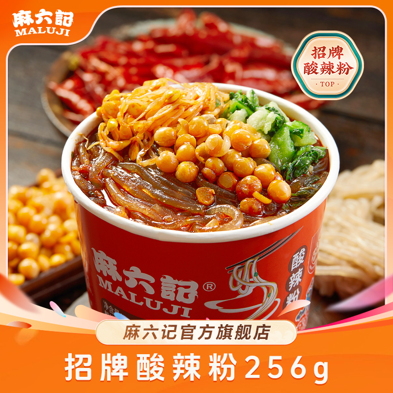 已售1.7亿桶】麻六记经典湿粉酸辣粉256g麻辣鲜香新老包装随机发