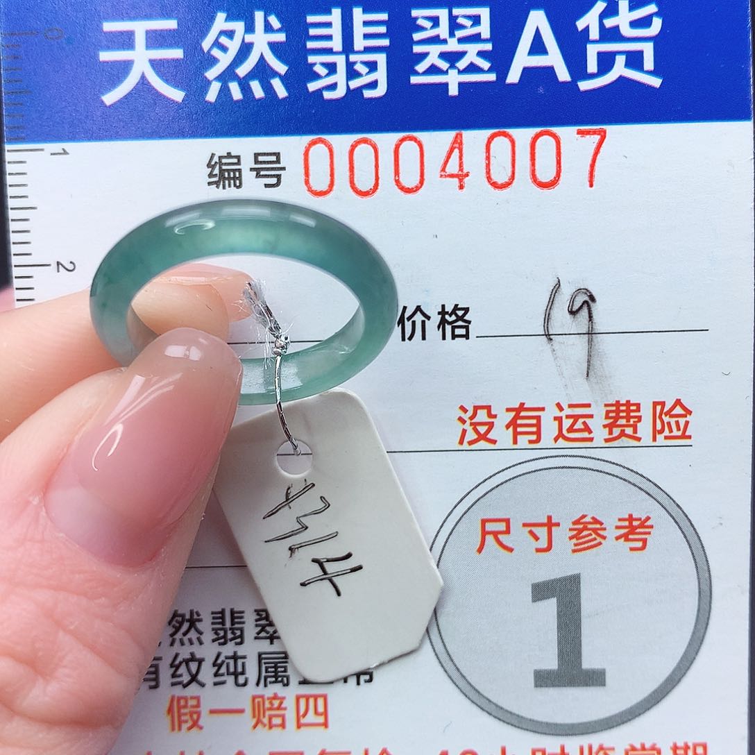 未镶嵌戒指翡翠m