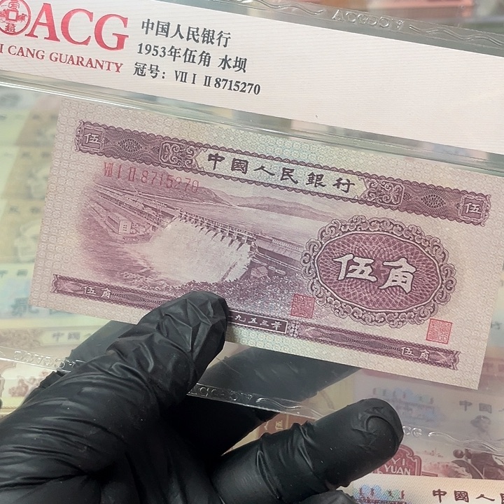 梁***董三版水坝单张绝品709