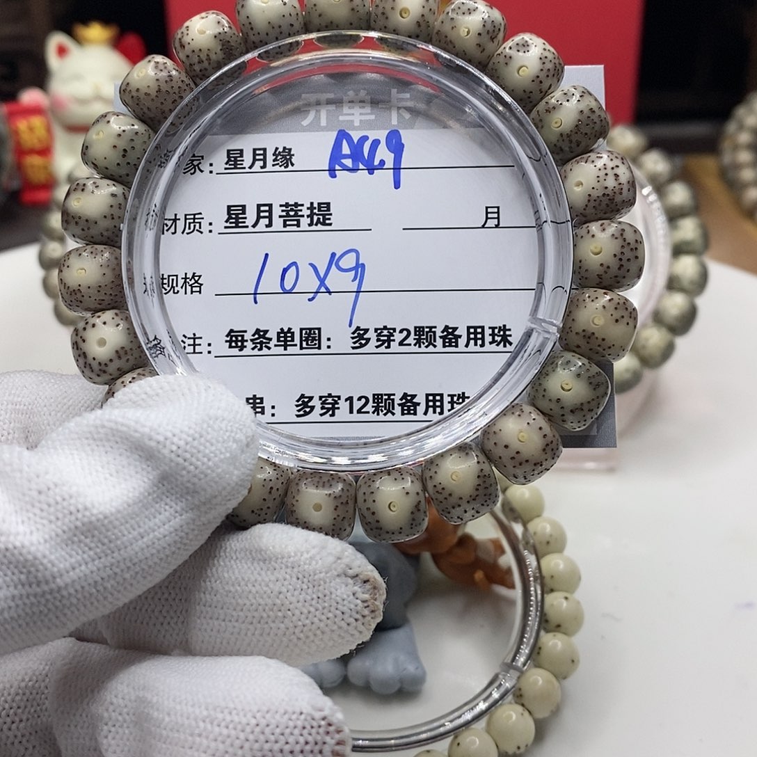 【闪购商品】星月菩提吊坠A49,?!’mmmmm