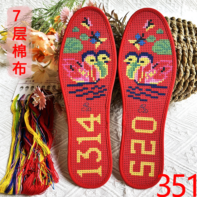 七层全棉十字绣鞋垫自己绣半成品不褪色带针线透气刺绣纯手工刺绣