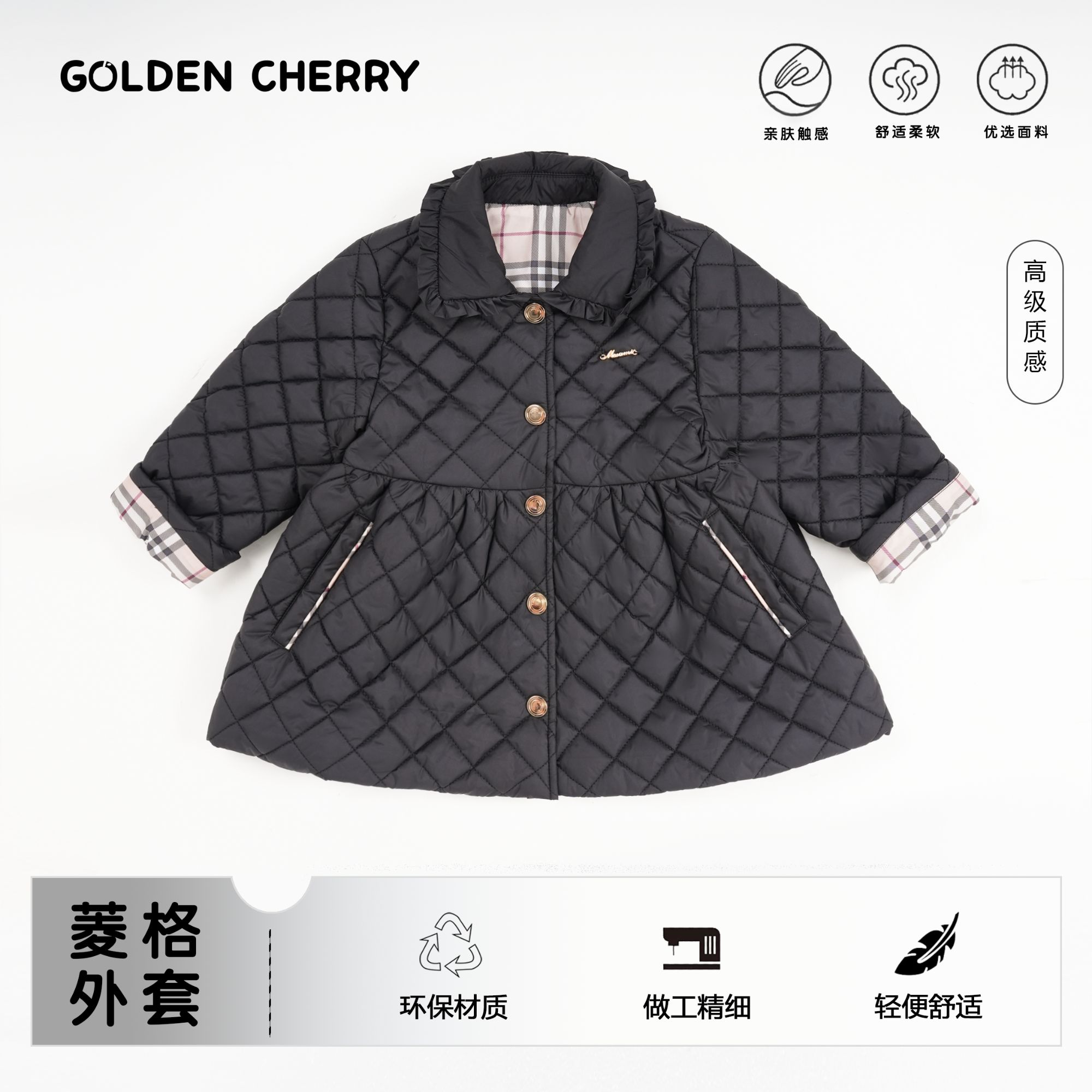 【金樱桃】小童黑色高级质感洋气棉服62398