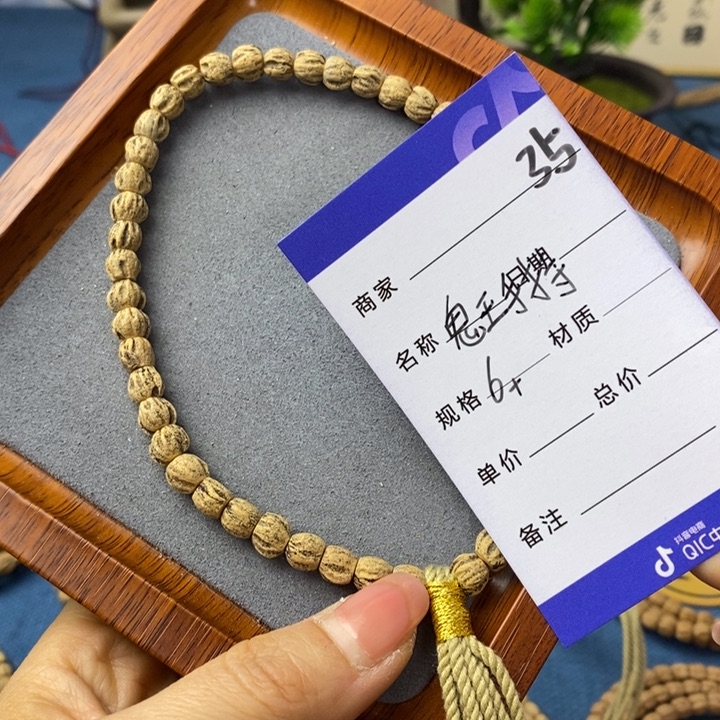 柏香籽/百香籽吊坠